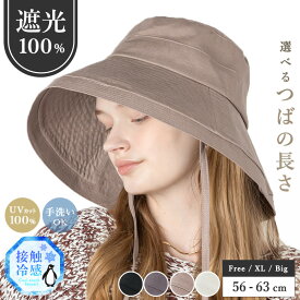 【クーポンで1656円】 帽子 レディース 大きいサイズ UV カット 紫外線 対策 遮光 帽子 冷感 「セーラーブリムハット」 人気 つば広 おすすめ オススメ 日焼け 日除け 小顔 効果 運動会 接触冷感 旅 春 夏 春夏 母の日