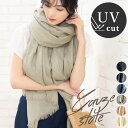 【タイムセール8/11.9:59まで】 クーポンで880円 UV対策 大判無地ストール ガーゼ大判ストール 首のUV対策に ストール ギフト ストール レディース やわらか ガーゼ UVカット 春夏 春 メンズ 大判ストール 大判 薄手 紫外線 UV 旅 春 夏 春夏 母の日
