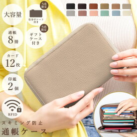8/22.9:59まで【クーポン利用で2144円】 通帳ケース 本革 牛革 スキミング 防止 磁気 本革 財布 レディース おしゃれ ラウンドファスナー メンズ 牛革 磁気 防止 かわいい 磁気シールド じゃばら 大容量 RFID キャッシュカード 通帳入れ パスポート 母の日
