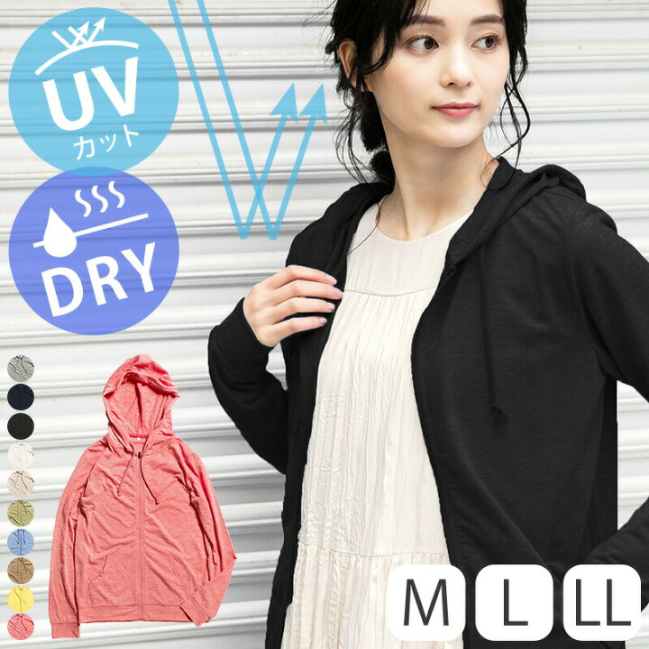 楽天市場 Uvパーカー M L Ll 紫外線対策 Uv カット パーカー 涼しい おしゃれ Zipパーカー レディース 紫外線 日除け 春夏 羽織り 長袖 薄手 コンパクト 持ち運び 帽子屋queenhead