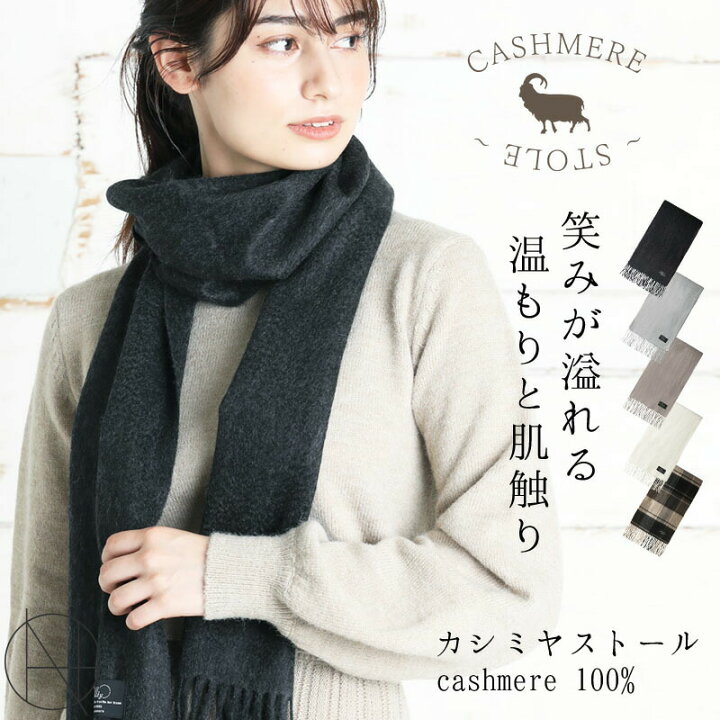 楽天市場】【クーポン利用で6930円】 カシミヤ 100 チェック ストール 