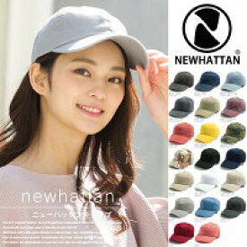 帽子 レディース メンズ キャップ cap 春 春夏 夏 「商品名：newhattan ニューハッタンキャップ」 ギフト 運動会 旅行 父の日 母の日