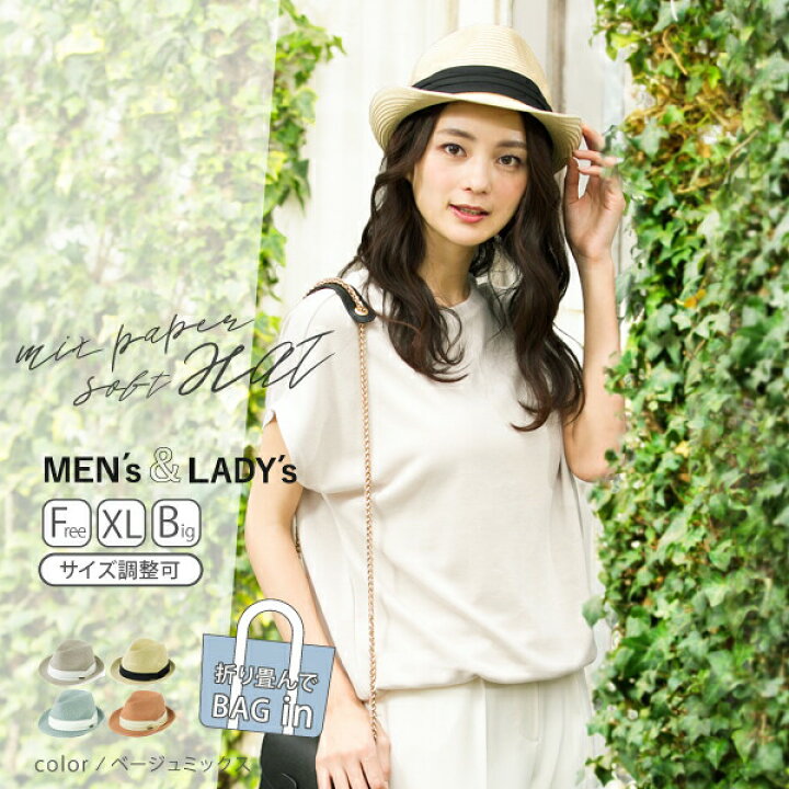 楽天市場 帽子 レディース 大きいサイズ ストローハット ミックスペーパーソフトhat 帽子 レディース 大きいサイズ Uvカット つば広 日よけ Uv 帽子 麦わら 麦わら帽子 56 63cm 運動会 旅 春 夏 春夏 帽子屋queenhead