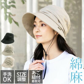 【クーポン利用で2,040円 40%OFF】 帽子 レディース 大きいサイズ 紫外線100％カット キャスケットのようなダウンHAT 帽子 レディース 大きいサイズ UVカット つば広 折り畳み 日よけ UV 帽子 小顔効果 飛ばない 自転車 綿 麻 56-63cm 運動会 旅 春 夏 春夏 母の日