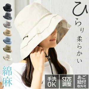 紐付き 帽子 レディースの人気商品 通販 価格比較 価格 Com