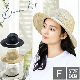 【60%offクーポンが使える】 「商品名：12DA中折れHAT」帽子 メンズ レディース ストローHAT つば広ハット 日よけ ギフト 運動会 旅行 母の日 あす楽