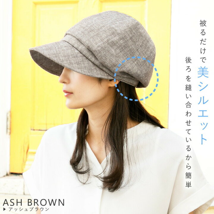 楽天市場 1時間限定タイムセール1 848円 帽子 レディース 大きいサイズ フルーフキャスケット 帽子 レディース 大きいサイズ Uvカット つば広 折り畳み 日よけ Uv 帽子 小顔効果 飛ばない 自転車 綿 麻 56 61cm 運動会 旅 春 夏 春夏 帽子屋queenhead