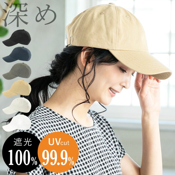 楽天市場 帽子 レディース 大きいサイズ 深いキャップ 完全遮光 遮光100 カット Uvカット 深め 紫外線対策 綿100 日よけ 春 夏 春夏 Uv 帽子 小顔効果 深めシンプルキャップ ギフト 運動会 旅行 父の日 帽子屋queenhead