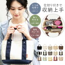 7/18.9:59まで【クーポン利用で1672円】 ミニトートバッグ レディース 小さめ トートバッグ 仕切りトートバッグ 3つ仕切り 仕切りが取れる 軽量 軽いバッグ マザーズバッグ ママバッグ ランチバッグ ハンドバッグ キャンバス かわいい a5 無地 送料無料 母の日