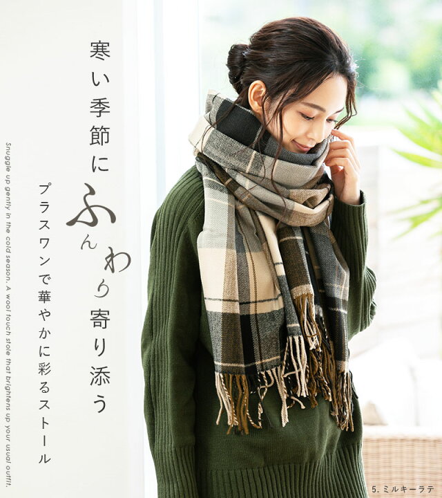 楽天市場 50 Offタイムセール ラスト5時間 大判ストール まるでウールの様な肌触り 大判なめらかストール ストール 大判 マフラー レディース メンズ 防寒 結婚式 厚手 可愛い なめらか起毛 ひざ掛け チェック 旅行 Queenhead 秋 冬 秋冬 帽子屋queenhead