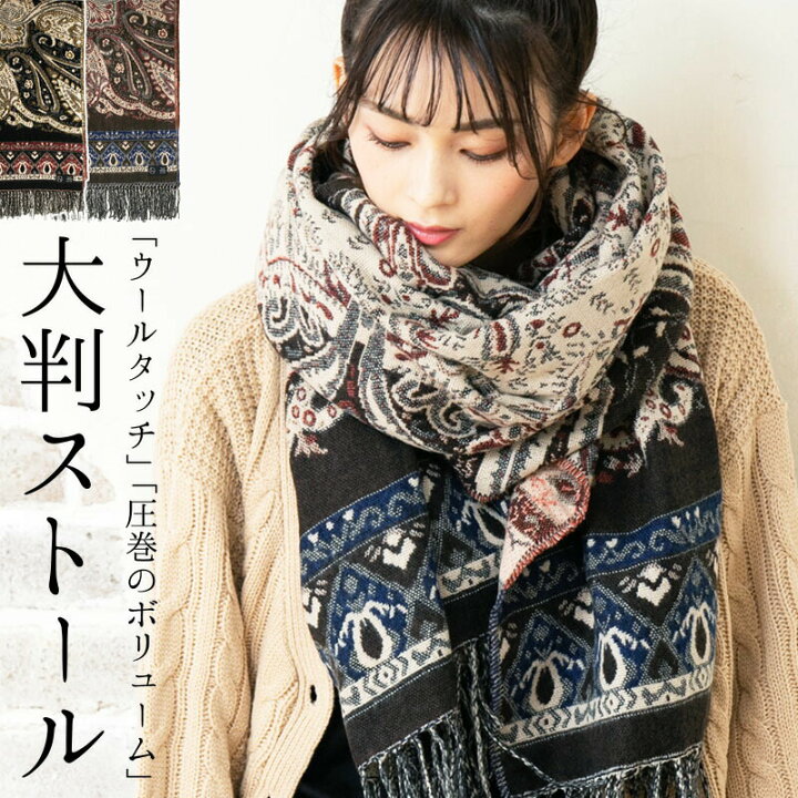 その他】 ? ETRO サマーストール 大判ストール ペーズリー チェック 