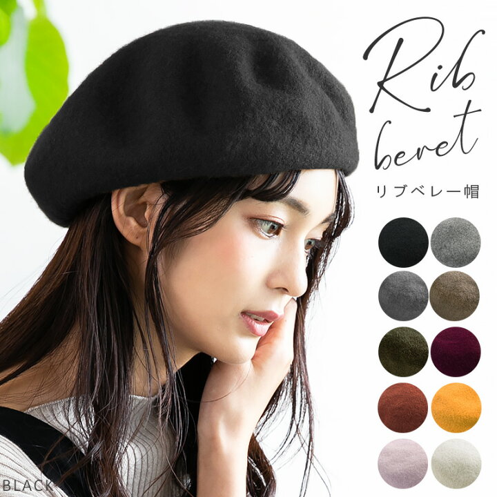 楽天市場 クーポン利用で40 Off 2 412円 商品名 ゆったりリブベレー帽 帽子 レディース 大きいサイズ バスク フェルト ゆったり被れてノンストレス ベレー ギフト 運動会 旅行 秋 冬 秋冬 帽子屋queenhead 楽天市場 クーポン利用で40 Off 2 412円 商品名 ゆったりリブベレー帽 帽子 レディース 大きいサイズ バスク フェルト ゆったり被れてノンストレス ベレー ギフト 運動会 旅行 秋 冬 秋冬 帽子屋queenhead