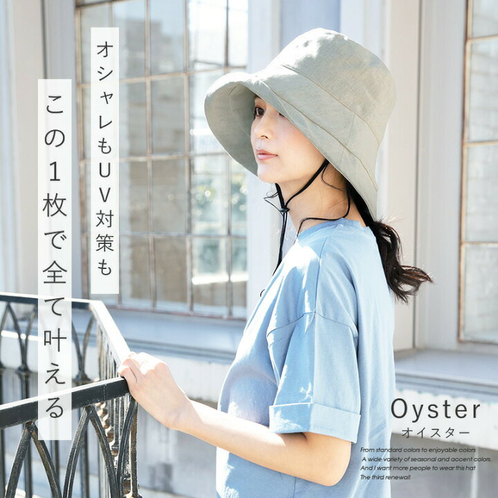 楽天市場 クーポン利用で 1 475円 50 Off 帽子 レディース 大きいサイズ 紫外線100 カット 紐付き麻ポリブリムハット 大きいサイズ Uv カット つば広 折り畳み 日よけ Uv 帽子 小顔効果 飛ばない 綿 麻 56 63cm 運動会 旅 春 夏 春夏 帽子 屋queenhead
