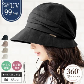 7/18-26開催【クーポンで700円】 帽子 レディース 大きいサイズ UV カット 紫外線 カット 「キャスダウンHAT」 人気 つば広 おすすめ オススメ 日焼け ぼうし つば広 小顔 効果 飛ばない 自転車 麻 運動会 旅 春 夏 春夏 母の日