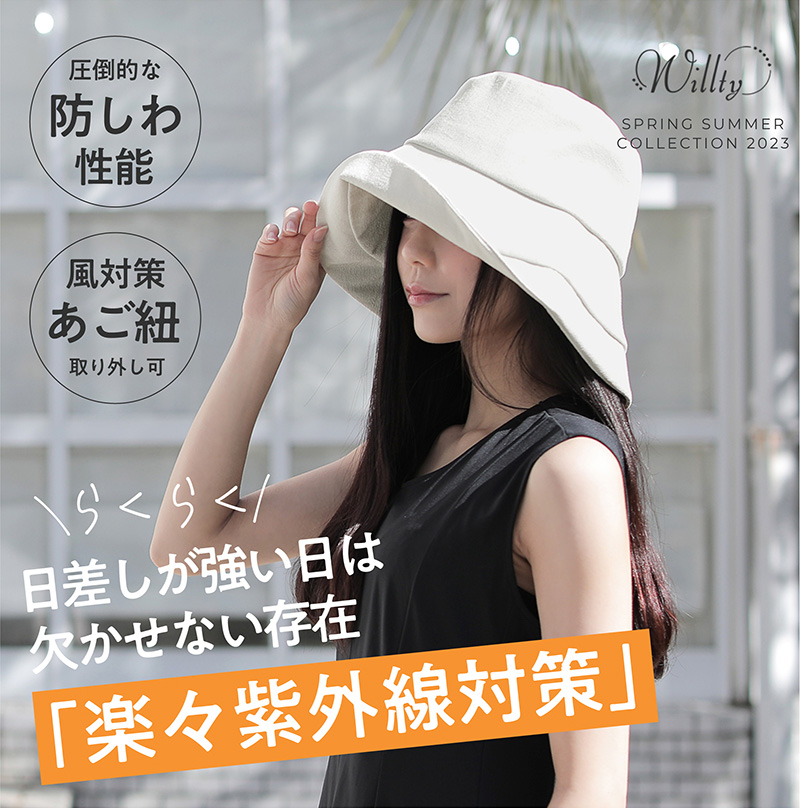 楽天市場】帽子 レディース 大きいサイズ UV カット 紫外線 カット