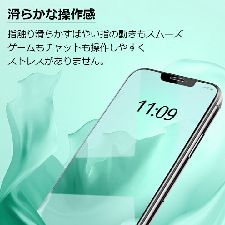 楽天市場】【目に優しいグリーンフィルム】iPhone ガラスフィルム 