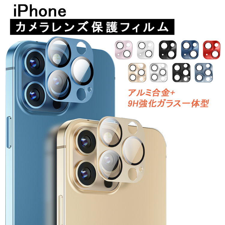 iphone13proカメラレンズカバー 強化ガラス ドナルド - 通販