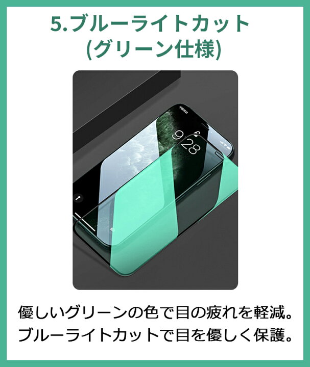 楽天市場】【端まで全面保護】iPhone14 フィルム 14 Plus iPhone14 Pro ガラスフィルム iPhone11 iPhone12 iPhone13 フィルム ブルーライトカット/覗きみ防止/マット/光沢 クリア iPhone 13 12 mini Pro Max 保護フィルム iPhone SE3 XR XS 8 7 液晶フィルム 9H強化ガラス ... 楽天市場】【端まで全面保護】iPhone14 フィルム 14 Plus iPhone14 Pro ガラスフィルム iPhone11 iPhone12 iPhone13 フィルム ブルーライトカット/覗きみ防止/マット/光沢 クリア iPhone 13 12 mini Pro Max 保護フィルム iPhone SE3 XR XS 8 7 液晶フィルム 9H強化ガラス ...
