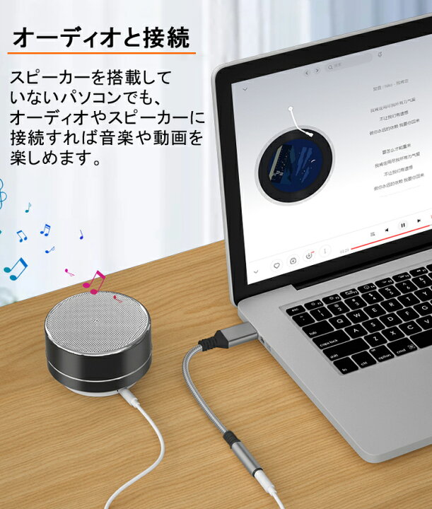 楽天市場 Usbをイヤホンに変換 通話可能 パソコン Pc用 イヤホン変換アダプター Usb To 3 5ｍｍ イヤホンジャック オーディオ 変換ケーブル 4極 ミニプラグ 対応 ジャック Windows Mac 簡単接続 ヘッドホン Ps4 マイク リモコン対応 リモートワーク Zoom スマホ未来館