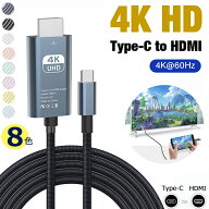 【4K HD Type-C to HDMIケーブル】HDMI ケーブル 変換アダプター iPhone HDMI 変換ケーブル 1.8m USB タ…