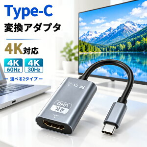 �yType-C �ϊ��A�_�v�^4K 30Hz/60Hz �ziPhone �ϊ��P�[�u�� USB �^�C�vC �ϊ��A�_�v�^�[ 4K 30Hz/60Hz �~���[�����O iPhone17 TypeC �n�u AV �ϊ� �P�[�u�� Switch iPad Android �X�}�z �e���r �ڑ� ���j�^�[