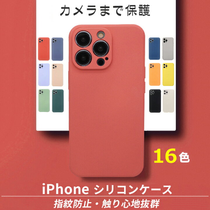楽天市場 本日限定0円off P5倍 カメラ保護 Iphone13 ケース Iphone Se 第3世代 ケース Iphone12 ケース Iphone11 ケース Iphone13 Pro ケース Iphone13 Mini ケース Iphone12 Mini Pro Max ケース Iphone Se3 Se2 Xr Xs 78 ケース シリコン カバー 韓国