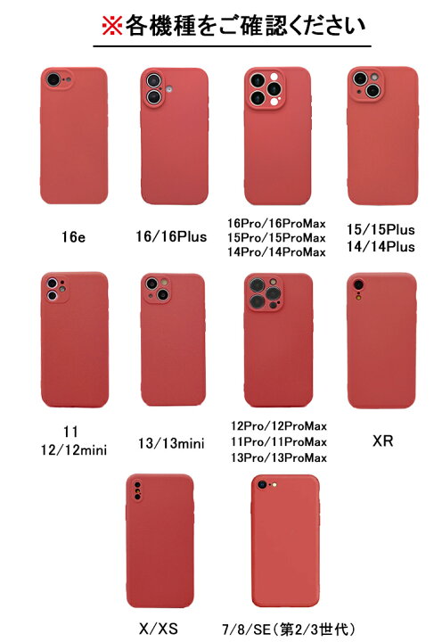 楽天市場 指紋防止 Iphone14 ケース Iphone14 Pro ケース Iphone13 ケース Iphone12 ケース Iphone11 ケース Iphone13 Pro ケース Iphone13 Mini ケース Iphone12 Mini Pro Max 14 Plus ケース Iphone Se3 第3世代 Xrxs ケース シリコンカバー 韓国 かわいい