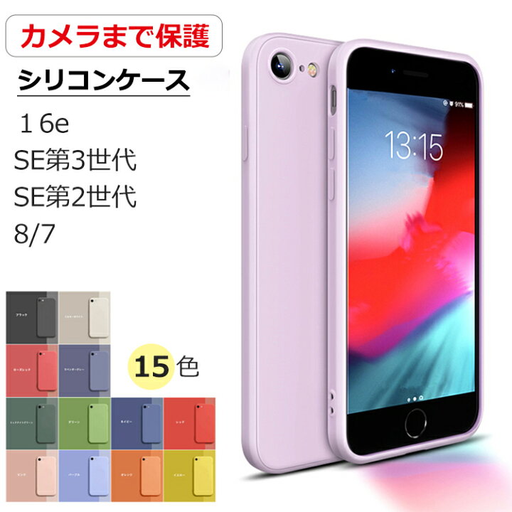 楽天市場 カメラ保護 指紋防止 Iphone Se 第3世代 ケース Iphone Se3 ケース 第三世代 Iphone Se 第2世代 ケース Iphone Se2 ケース Iphone7 Iphone8 ケース アイフォン Iphonese3ケース Iphonese2ケース シリコンケース Iphoneケース カバー 薄型 韓国 耐衝撃 楽天市場 カメラ保護 指紋防止 Iphone Se 第3世代 ケース Iphone Se3 ケース 第三世代 Iphone Se 第2世代 ケース Iphone Se2 ケース Iphone7 Iphone8 ケース アイフォン Iphonese3ケース Iphonese2ケース シリコンケース Iphoneケース カバー 薄型 韓国 耐衝撃