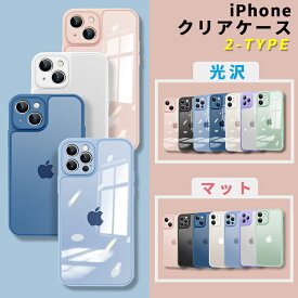 【マット/光沢】iPhone15 ケース iPhone14 ケース iPhone15Pro iPhone13 ケース クリアケース iPhone11 iPhone12 ケース iPhone14Pro iPhone13 mini Pro ケース iPhone12 mini 15 Pro Max Plus ケース iPhoneケース カバー 韓国 かわいい透明 薄型