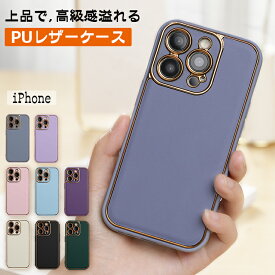 【ss限定特価+P5倍 上品なレザーケース】iPhone15 ケース iPhone14 ケース iPhone15Pro iPhone13 ケース iPhone11 iPhone12 ケース iPhone14Pro Max Plus iPhone13Pro 12Pro ケース iPhone SE 第3世代 iPhoneケース スマホケース カバー かわいい 韓国 おしゃれ