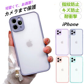 【カメラ保護】iPhone14 ケース iPhone13 ケース クリア iPhone12 ケース iPhone11 ケース iPhone13 Pro ケース iPhone13 mini ケース iPhone12 mini 13 Pro Max 14 Plus ケース iPhone SE 第3世代 SE3 XR XS 8 7 ケース かわいい 韓国カバー 指紋防止