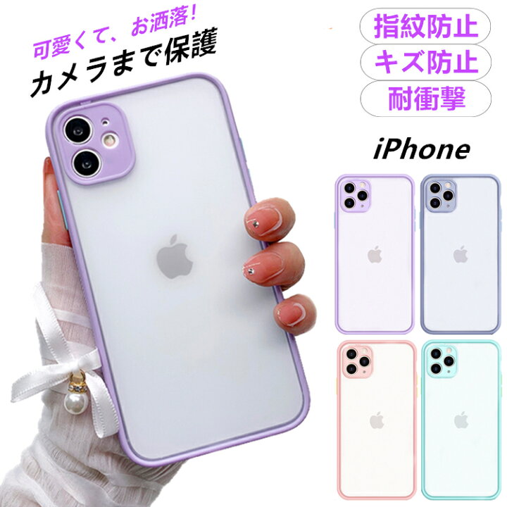 楽天市場 Iphone13 ケース かわいい Iphone12 ケース Iphone12 Mini ケース 耐衝撃 Iphone12 Pro ケース シリコン カバー Iphone11 ケース 韓国 クリアケース Iphone 12 Mini Pro Max ケース Iphone 11 Pro Iphone Se 第2世代 Se2 Xr