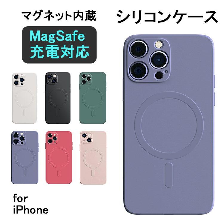 MagSafe ケース iPhone14 ケース iPhone14 Pro ケース iPhone13 ケース iPhone12 ケース iPhone13 mini ケース iPhone13 Pro ケース iPhone12 mini Pro Max 14 Plus ケース シリコン iPhoneケース マグセーフ対応 カバー かわいい 韓国 指紋防止