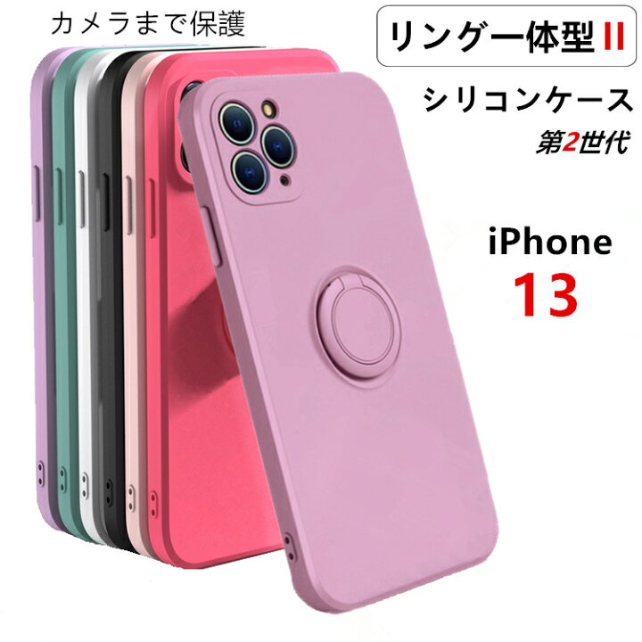 楽天市場 リング一体型ii Iphone13 ケース かわいい Iphone12 ケース Iphone12 Mini ケース リング付き Iphone11 ケース シリコンケース Iphone12 Pro ケース 耐衝撃 Se 第2世代 Iphone 12 Mini Pro Max カバー Iphone 11 Pro Se2 Xr X Xs Max