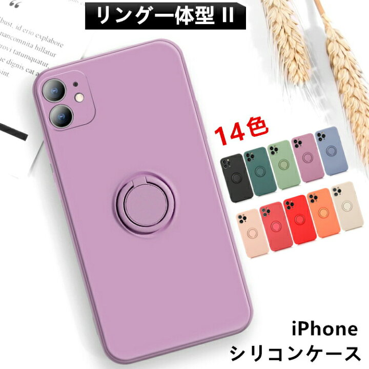 楽天市場 リング一体型ii Iphone13 ケース 耐衝撃 Iphone12 ケース Iphone12 Mini ケース Iphone11 ケース リング付き シリコンケース Iphone 12 Pro ケース 韓国 Iphone 12 Mini Pro Max ケース Iphone 11 Pro Se 第2世代 Xr X Xs Max