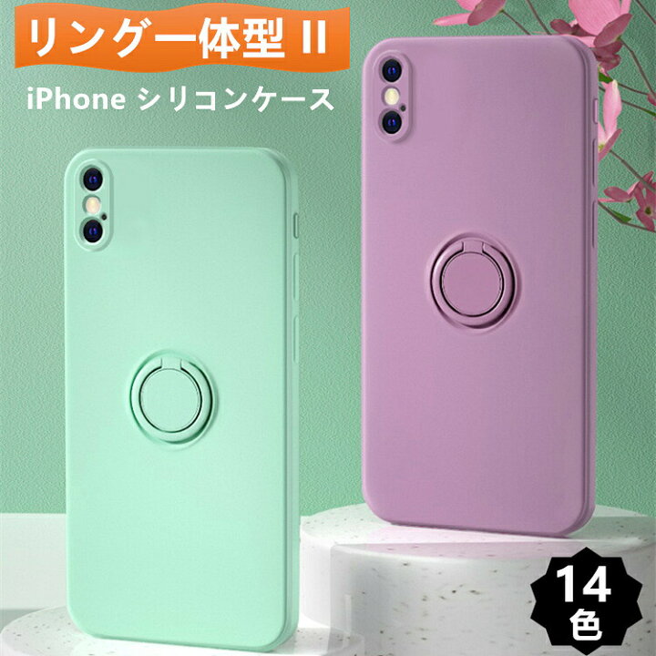 楽天市場 リング一体型ii Iphone12スタイル 薄型 指紋防止 Iphone Xr ケース かわいい カメラ保護 シリコン ケース Iphone X ケース Iphone Xs ケース Iphonex Iphonexs Max Iphonexr ケース 耐衝撃 Iphone12 Mini カバー Iphone 12 Pro Max ケース Iphone12 ケース