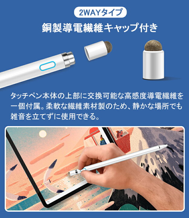 楽天市場】【超高感度 多機種対応】iPad タッチペン タブレット スマホ スタイラスペン 極細 ペンシル iPhone Android 銅製ペン先1.4mm 軽量15g USB充電式 スマートフォン iPad 第9世代 mini6 Air5 Pro 11 12.9インチ Xperia Samsung Kindle ツムツム 自動OFF : スマホ未来館 楽天市場】【超高感度 多機種対応】iPad タッチペン タブレット スマホ スタイラスペン 極細 ペンシル iPhone Android 銅製ペン先1.4mm 軽量15g USB充電式 スマートフォン iPad 第9世代 mini6 Air5 Pro 11 12.9インチ Xperia Samsung Kindle ツムツム 自動OFF : スマホ未来館