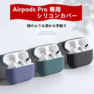  ^ Airpods Pro P[X Jo[ VRP[X GA[|bYv VR P[X VRیJo[ CzP[X Abv CzJo[ یP[X _  h~ 