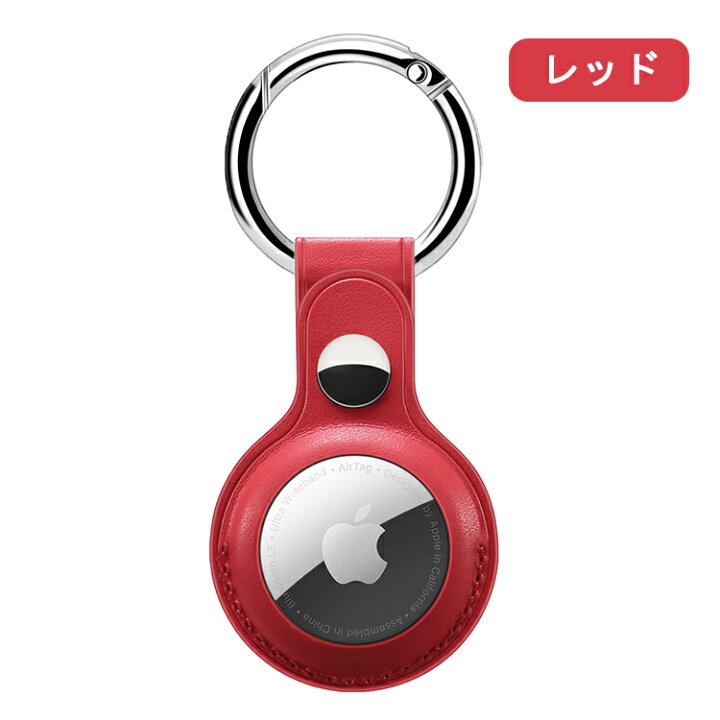 エアタグ　ケースAir Tag 保護カバー　Apple レザーケース　赤