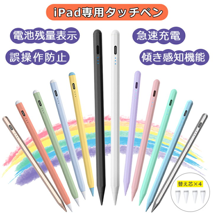 iPad ペンシル タッチペン iPad タッチペンiPadタッチペン iPad スタイラスペン バッテリ残量3段 iPad 第9世代 iPad 第10世代 iPad 第7 8世代 8.3 10.2 10.9 iPad Pro 11 12.9インチPD