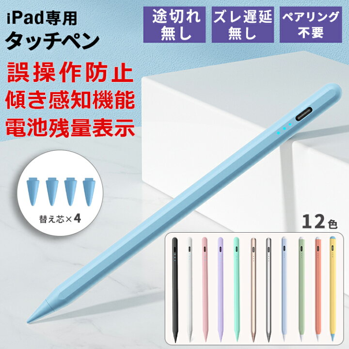 楽天市場】【残量表示/傾き感知/パームリジェクション機能】iPad
