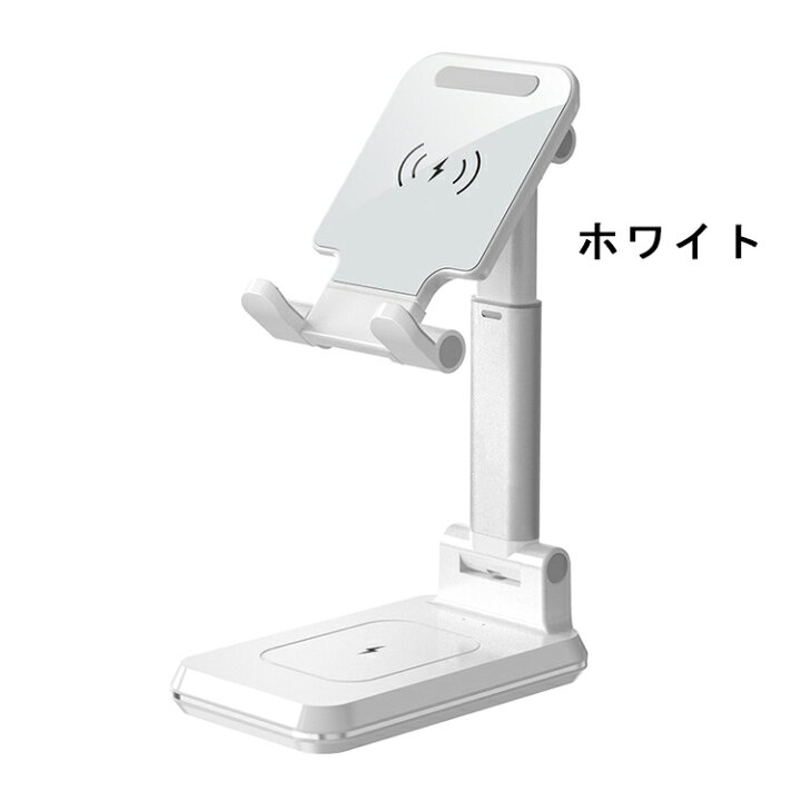 楽天市場】【2台同時充電可能】ワイヤレス充電器 スマホスタンド 折たたみ式 角度と高さ調整可 Qi ワイヤレスチャージャー 急速 置くだけ充電 iPad スタンド 卓上iPhone13 iPhone12 iPhone11 iphone12mini 12pro iPhone XS iphone11pro iPhone se2 iPhone XR 携帯スタンド ... 楽天市場】【2台同時充電可能】ワイヤレス充電器 スマホスタンド 折たたみ式 角度と高さ調整可 Qi ワイヤレスチャージャー 急速 置くだけ充電 iPad スタンド 卓上iPhone13 iPhone12 iPhone11 iphone12mini 12pro iPhone XS iphone11pro iPhone se2 iPhone XR 携帯スタンド ...