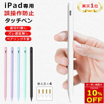 楽天市場】ipad 第8世代 apple pencilの通販