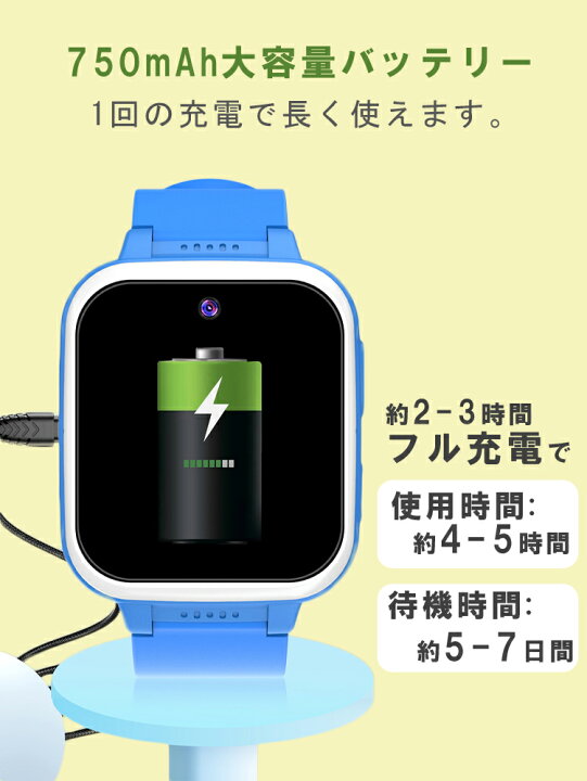 楽天市場 3 まで300円off キッズ 腕時計 スマートウォッチ 子供 用 腕時計 男の子 女の子 かわいい Usb充電 知育玩具 キッズ カメラ 自撮り 録画録音 ゲーム 音楽 歩数計 アラーム おもちゃ 小学生 入園 入学祝い 子供 誕生日プレゼント 孫 子供 ギフト クリスマス 楽天市場 3 まで300円off キッズ 腕時計 スマートウォッチ 子供 用 腕時計 男の子 女の子 かわいい Usb充電 知育玩具 キッズ カメラ 自撮り 録画録音 ゲーム 音楽 歩数計 アラーム おもちゃ 小学生 入園 入学祝い 子供 誕生日プレゼント 孫 子供 ギフト クリスマス