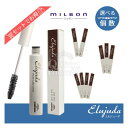 ≪超ポイントバック祭限定価格≫送料無料!ミルボン エルジューダ ポイントケアスティック 15g