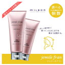 ≪マラソン限定価格≫送料無料!ミルボン ジェミールフラン メルティバター 100g