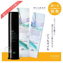 ≪スーパーSALE限定価格≫送料無料!ミルボン ドア シャイニーオイル 90g
