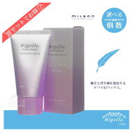 送料無料!ミルボン ニゼル ドレシアコレクション スモーキードライクリーム 60g