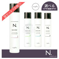 送料無料!【選べる種類・数量】ナプラ エヌドット スプレー 180ml ベースヘアスプレー1 パウダリーヘアス…
