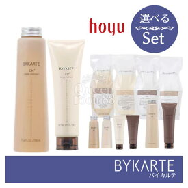 ≪お買い物マラソン限定価格≫送料無料!【選べる種類・容量】ホーユー バイカルテ セット リペア シャンプー＆セラム トリートメント 75ml+60g / 280ml+250g / 600ml+600g FH+ CH+ MS+ SS+